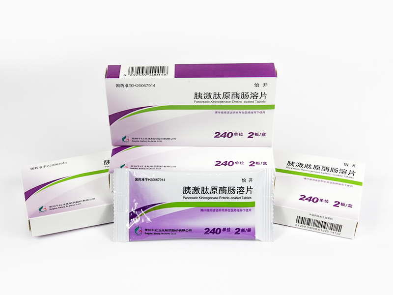 怡開(kāi)? 胰激肽原酶腸溶片