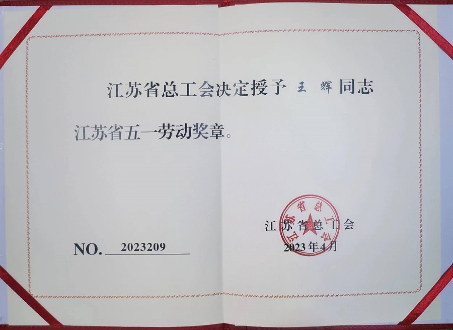 千紅-五一勞動獎章 (1).jpg