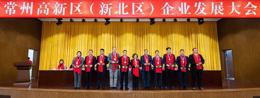 高新區(qū)特別貢獻企業(yè)、卓越企業(yè)家.jpg
